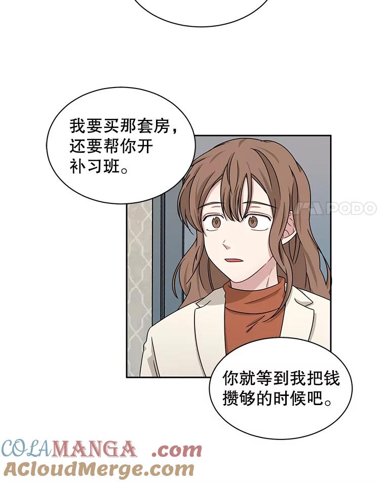《通灵小说家》21.呼吸 第37页