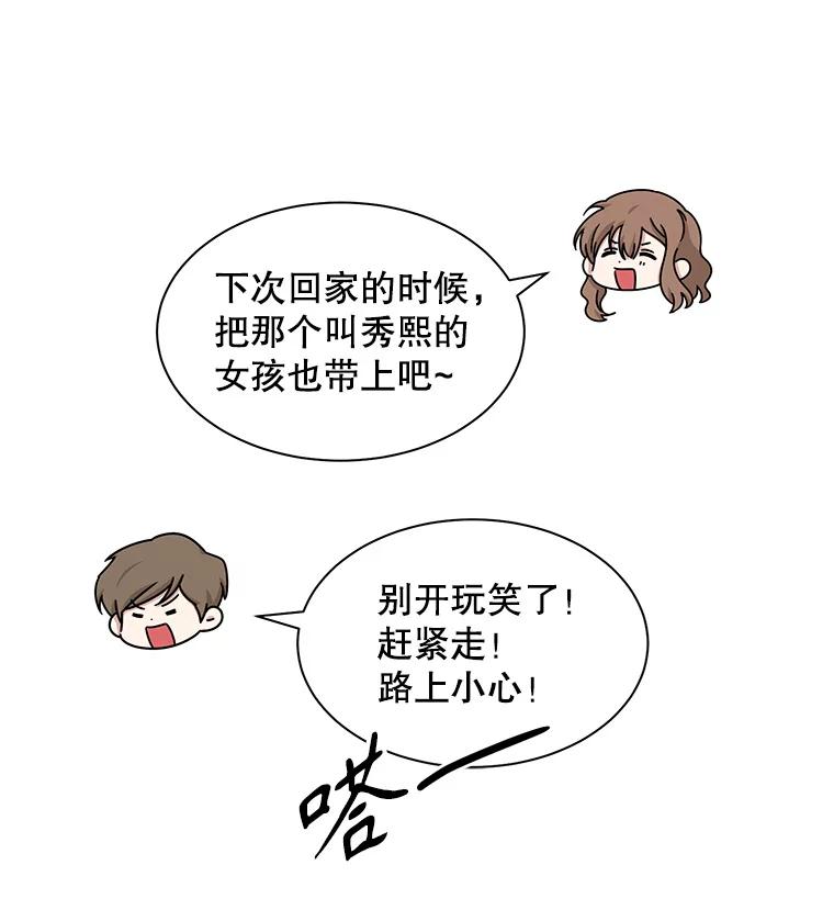 《通灵小说家》21.呼吸 第42页