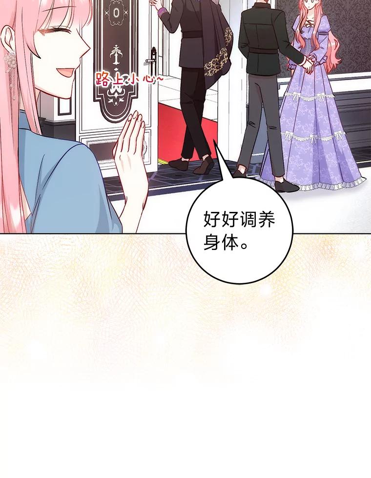 《成为短命女主的妹妹》21.最重要的人 第66页