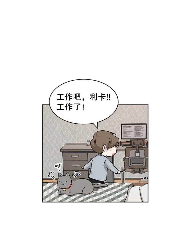 《通灵小说家》21.呼吸 第53页