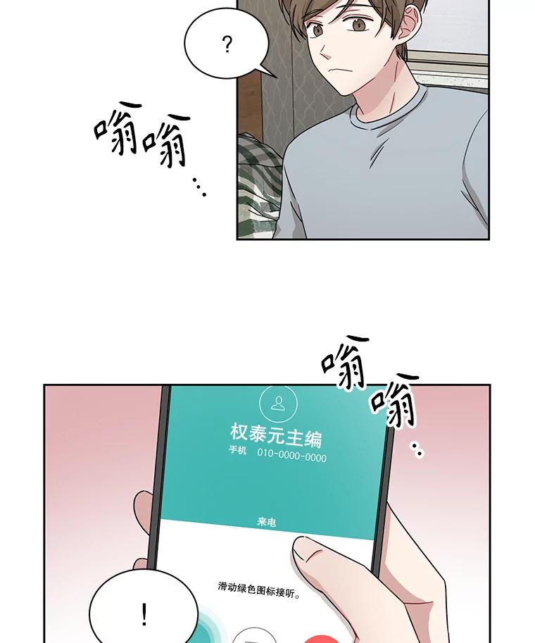 《通灵小说家》21.呼吸 第44页