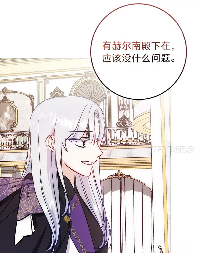《成为短命女主的妹妹》21.最重要的人 第30页
