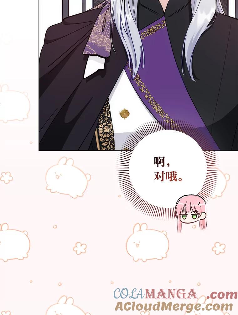 《成为短命女主的妹妹》21.最重要的人 第49页