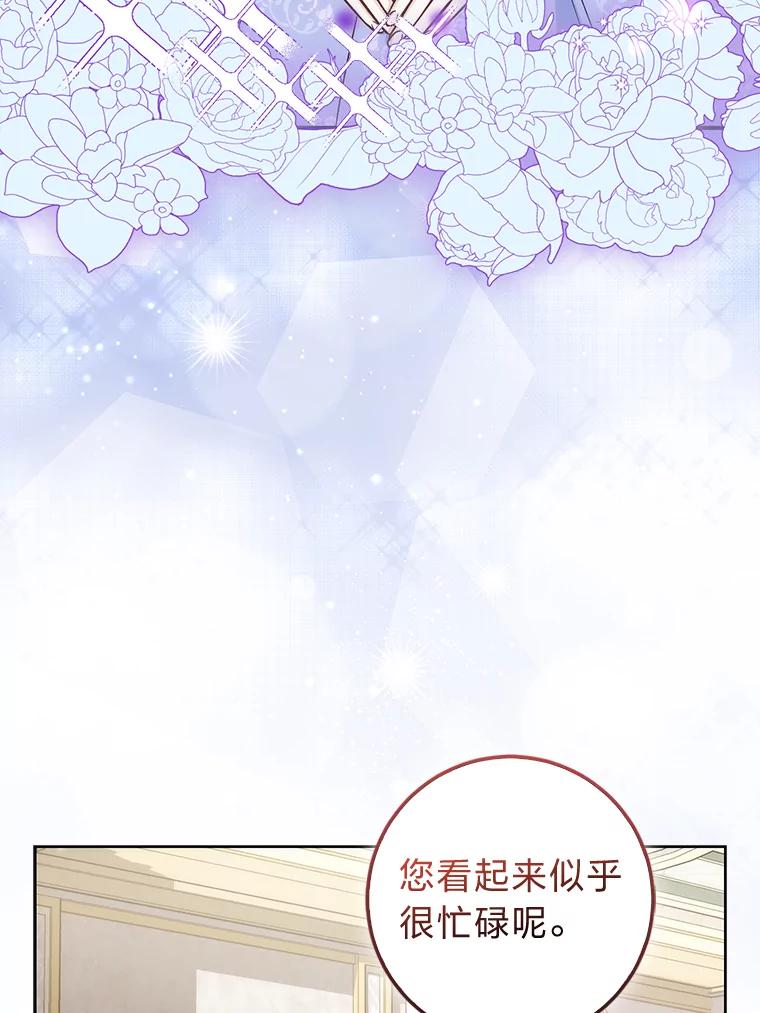 《成为短命女主的妹妹》21.最重要的人 第6页