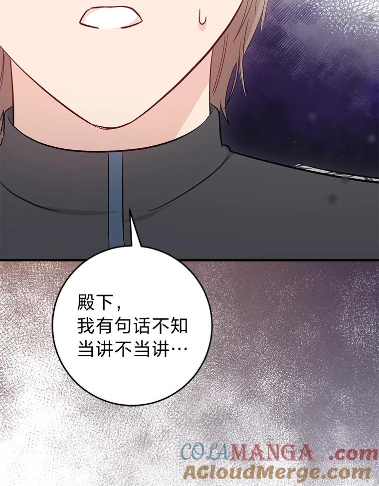 《成为短命女主的妹妹》21.最重要的人 第109页