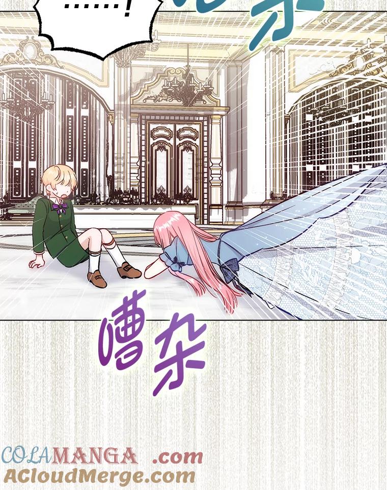 《成为短命女主的妹妹》21.最重要的人 第21页