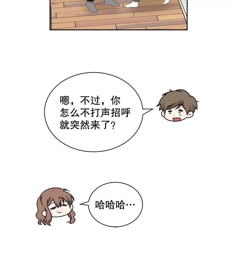 《通灵小说家》21.呼吸 第26页