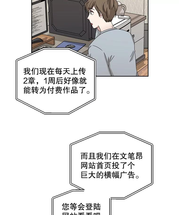 《通灵小说家》21.呼吸 第47页