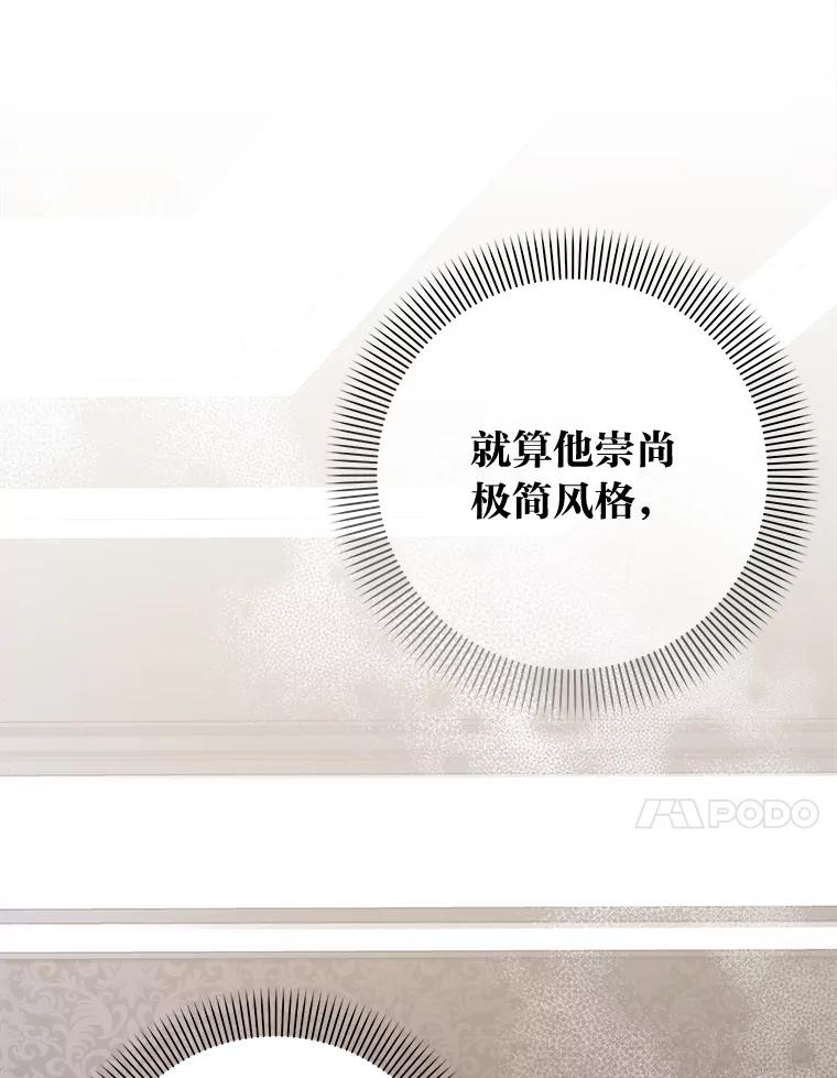 《成为短命女主的妹妹》21.最重要的人 第60页