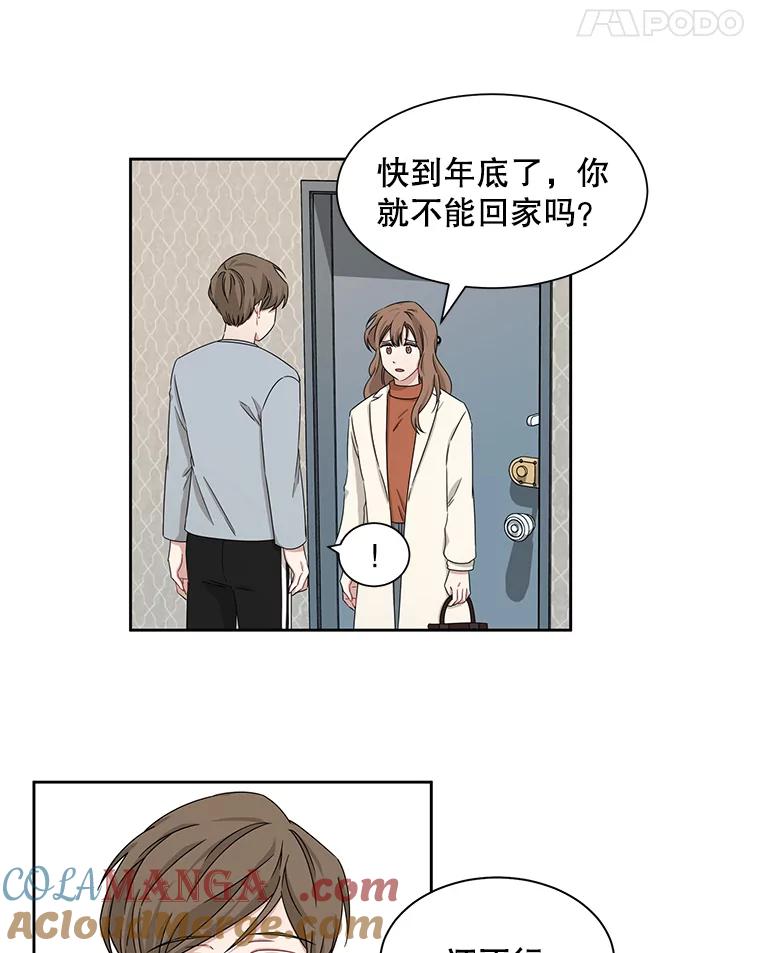 《通灵小说家》21.呼吸 第34页