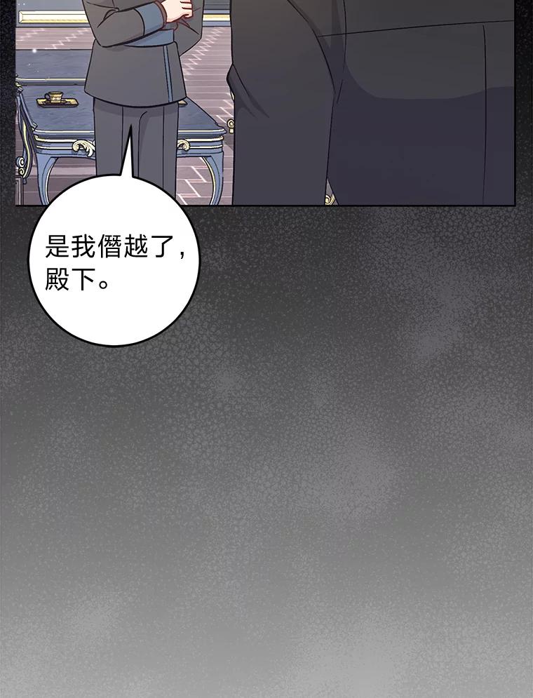 《成为短命女主的妹妹》21.最重要的人 第123页