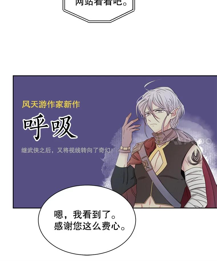 《通灵小说家》21.呼吸 第48页