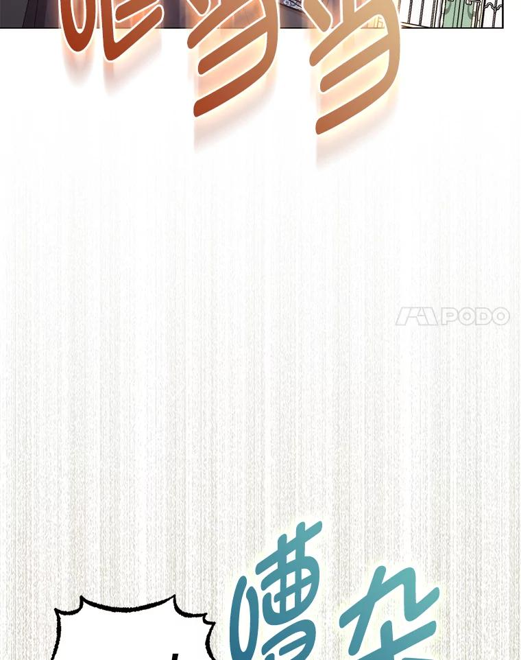 《成为短命女主的妹妹》21.最重要的人 第20页