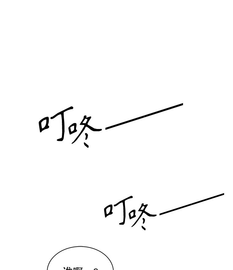 《通灵小说家》21.呼吸 第21页