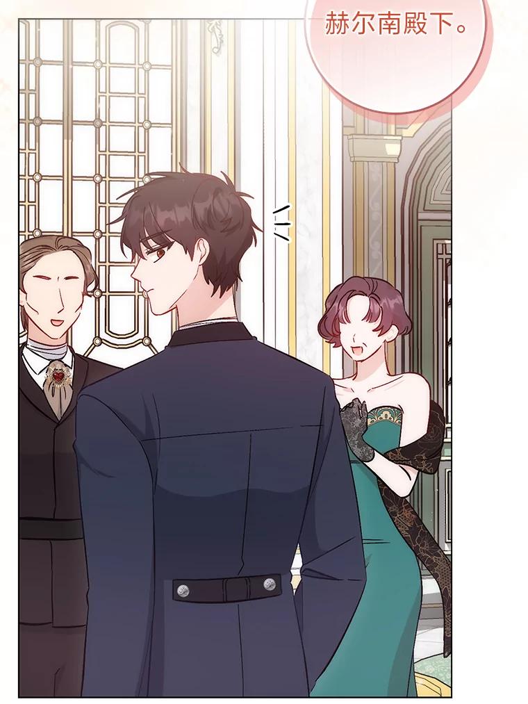 《成为短命女主的妹妹》21.最重要的人 第3页