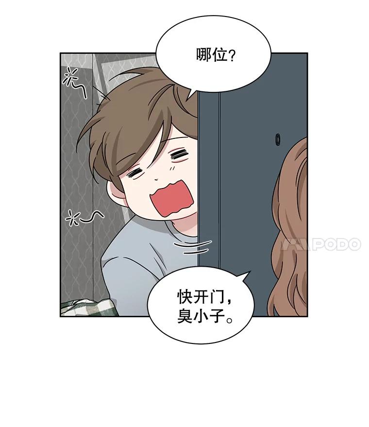 《通灵小说家》21.呼吸 第23页