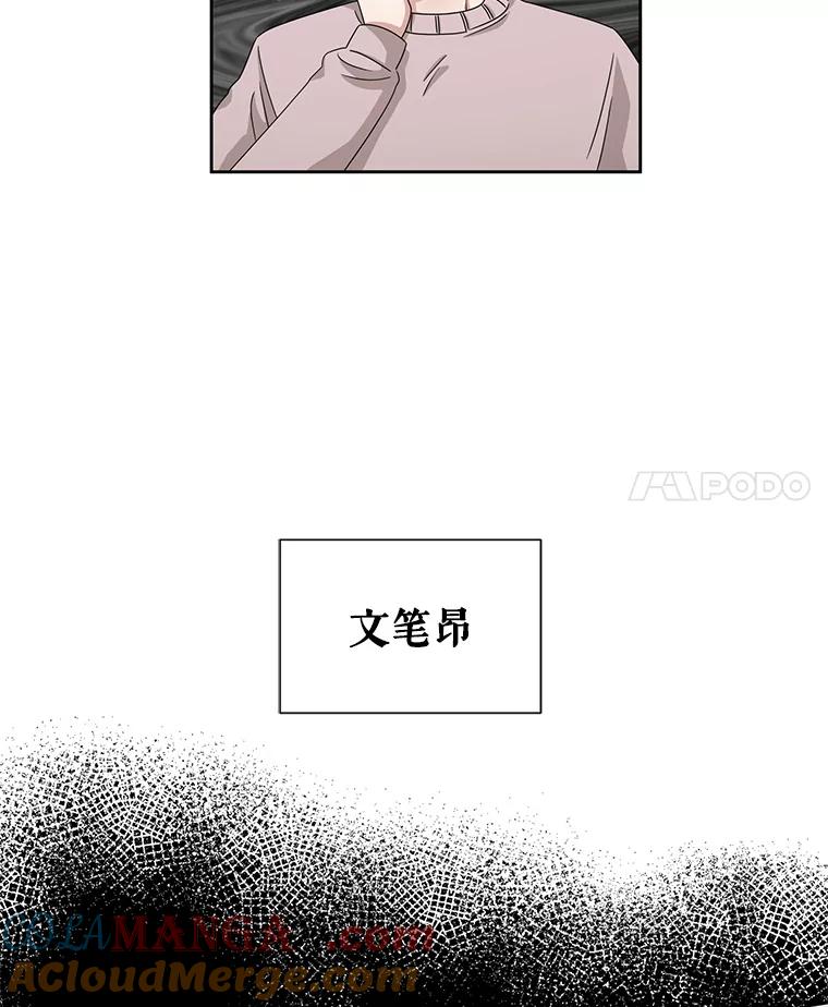 《通灵小说家》21.呼吸 第4页