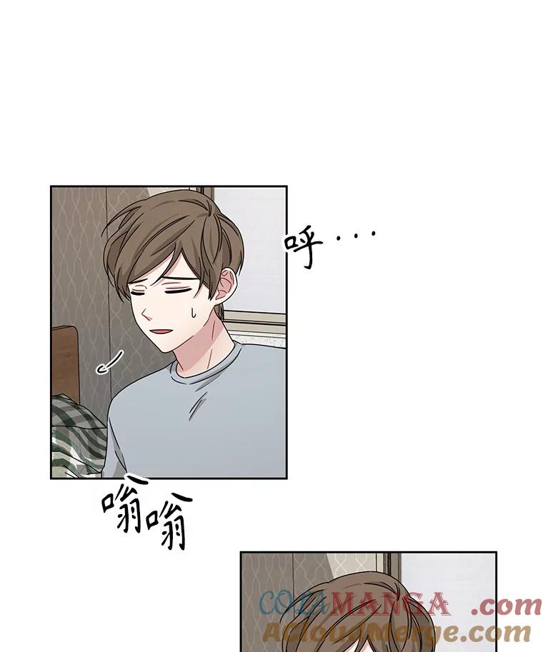 《通灵小说家》21.呼吸 第43页