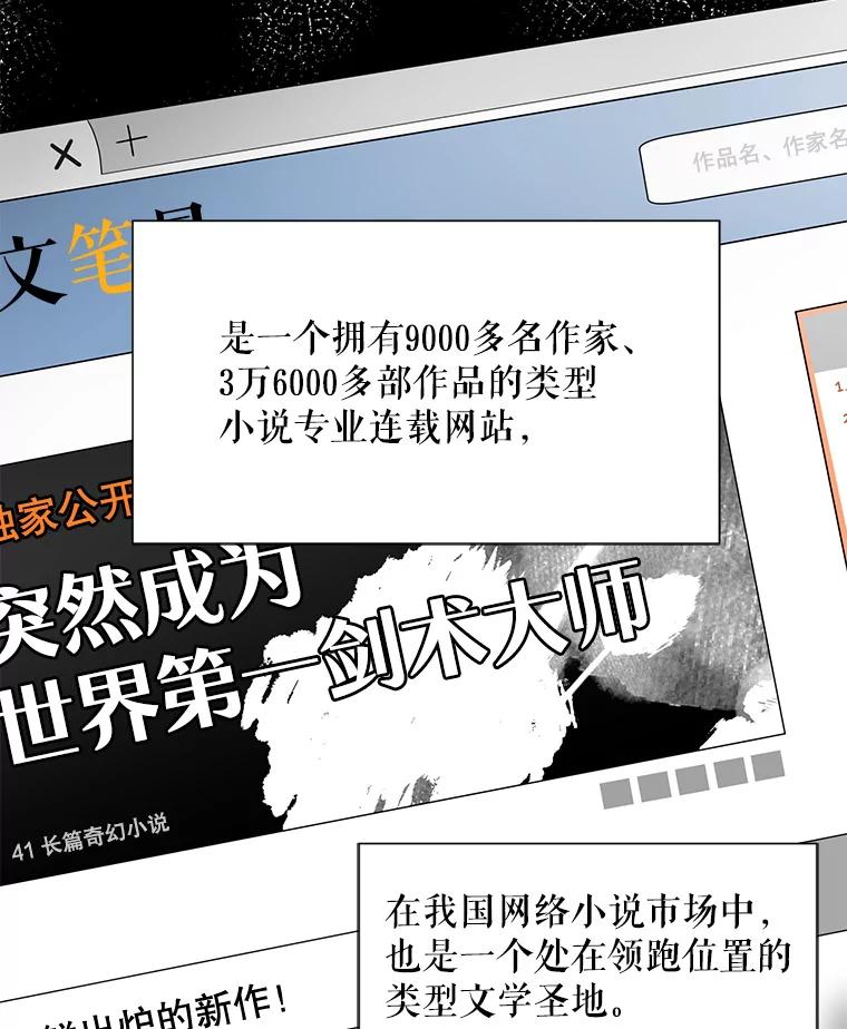 《通灵小说家》21.呼吸 第5页
