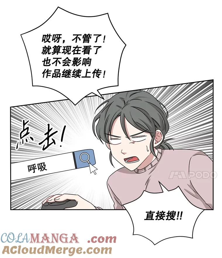 《通灵小说家》21.呼吸 第58页