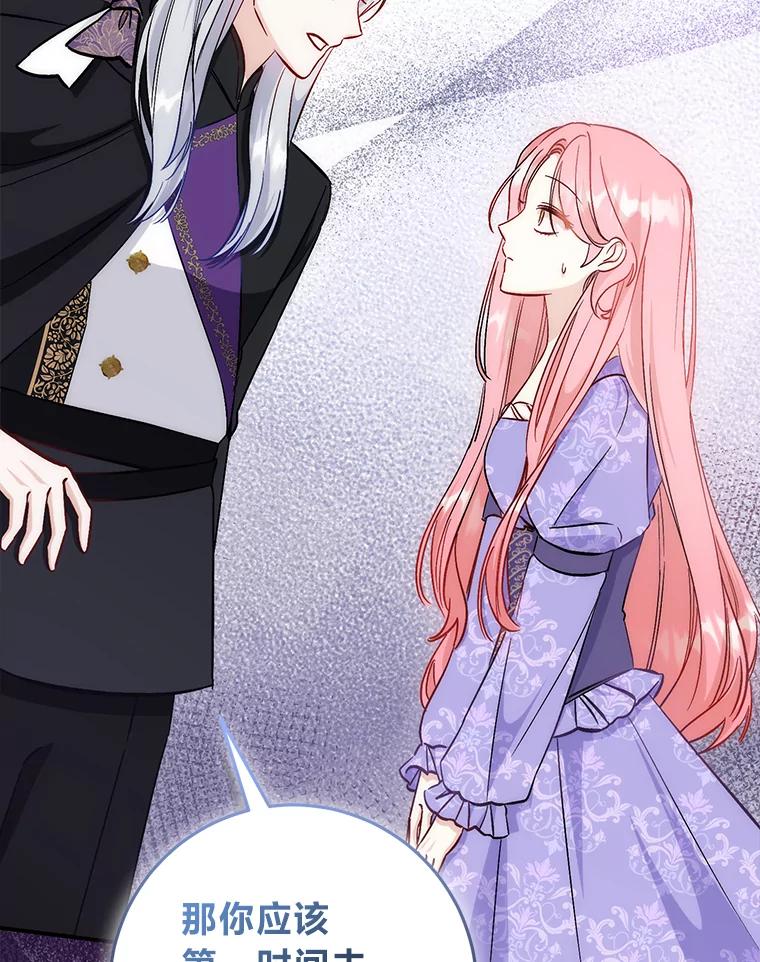 《成为短命女主的妹妹》21.最重要的人 第28页