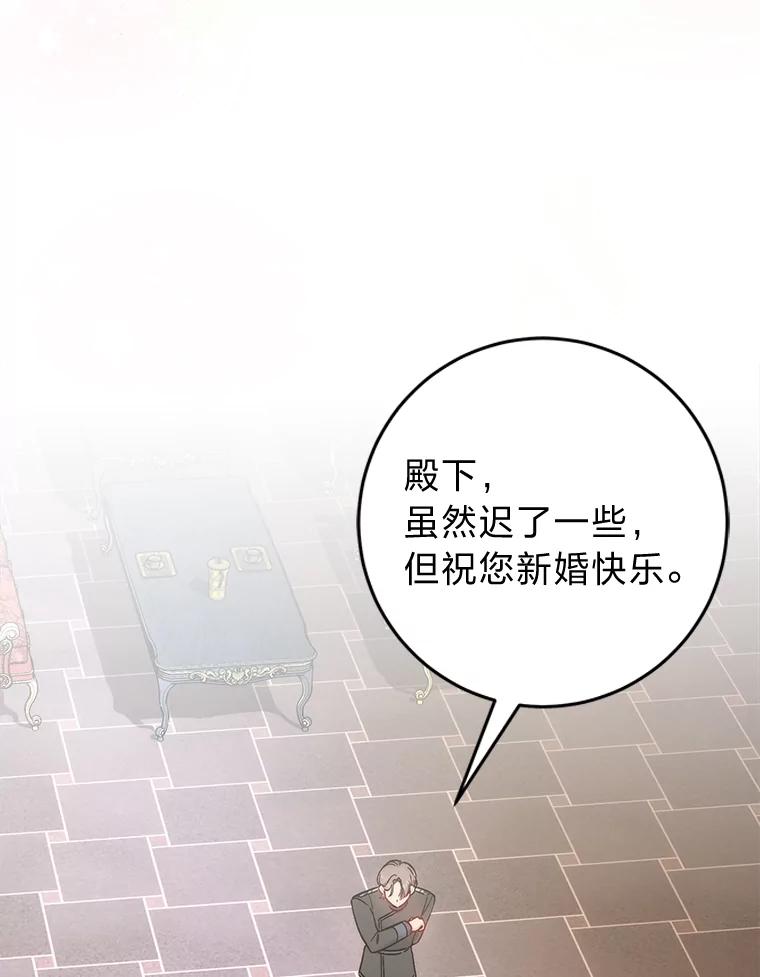 《成为短命女主的妹妹》21.最重要的人 第95页