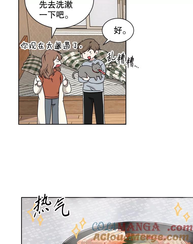 《通灵小说家》21.呼吸 第28页
