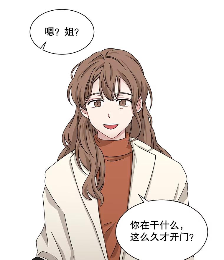 《通灵小说家》21.呼吸 第24页