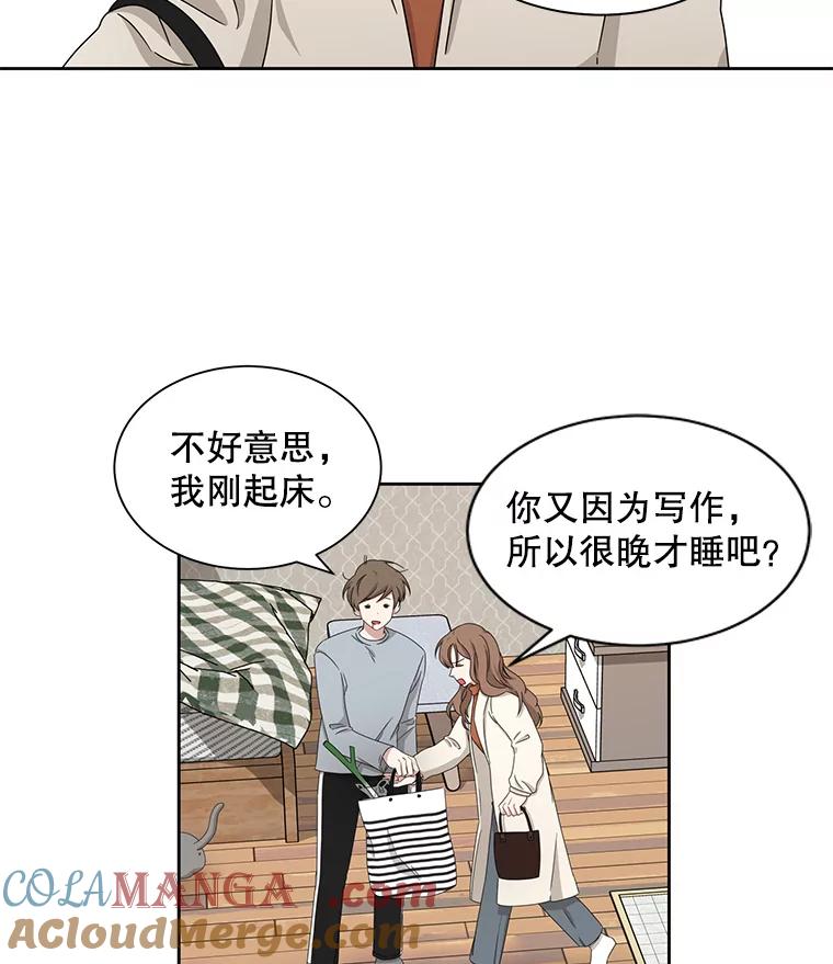 《通灵小说家》21.呼吸 第25页