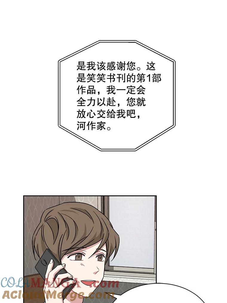 《通灵小说家》21.呼吸 第49页