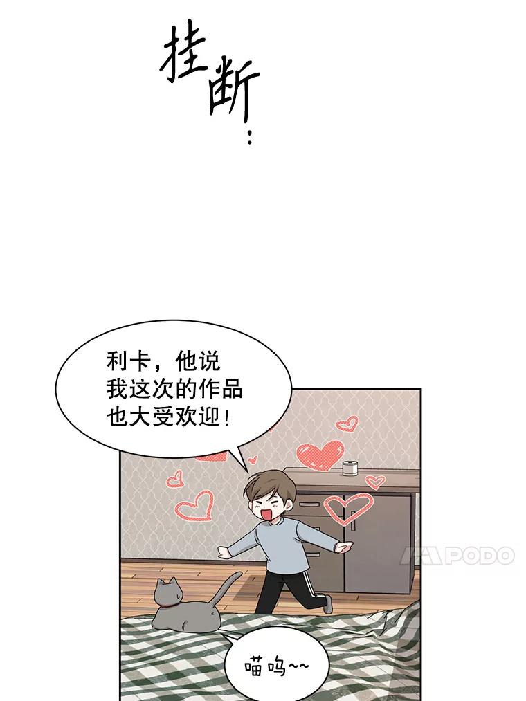《通灵小说家》21.呼吸 第51页
