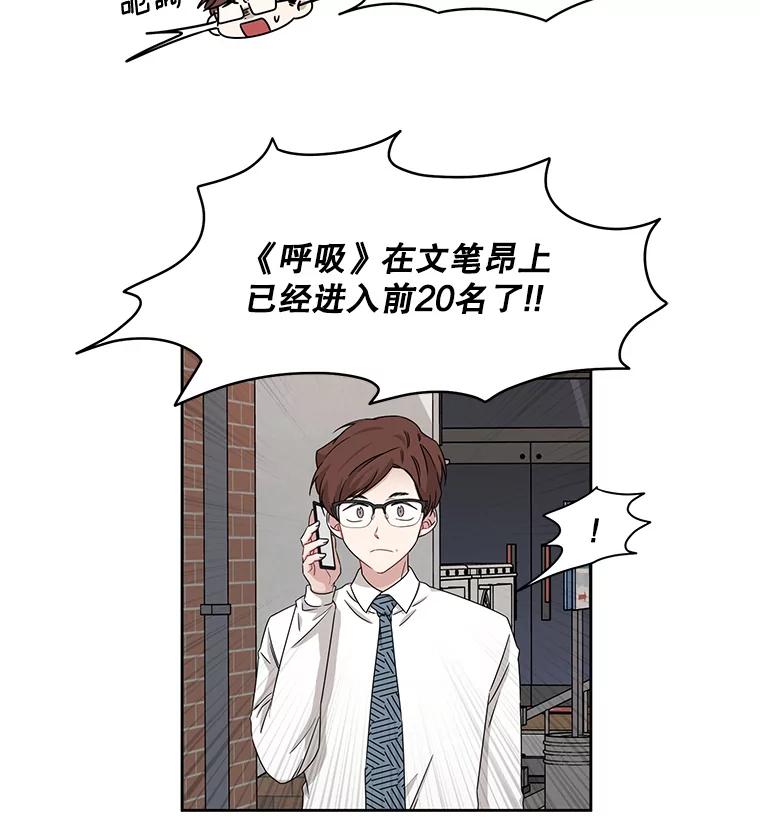 《通灵小说家》21.呼吸 第14页