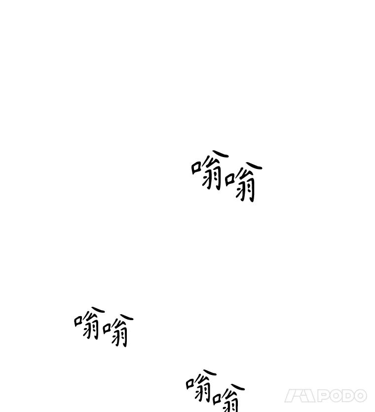 《通灵小说家》21.呼吸 第12页