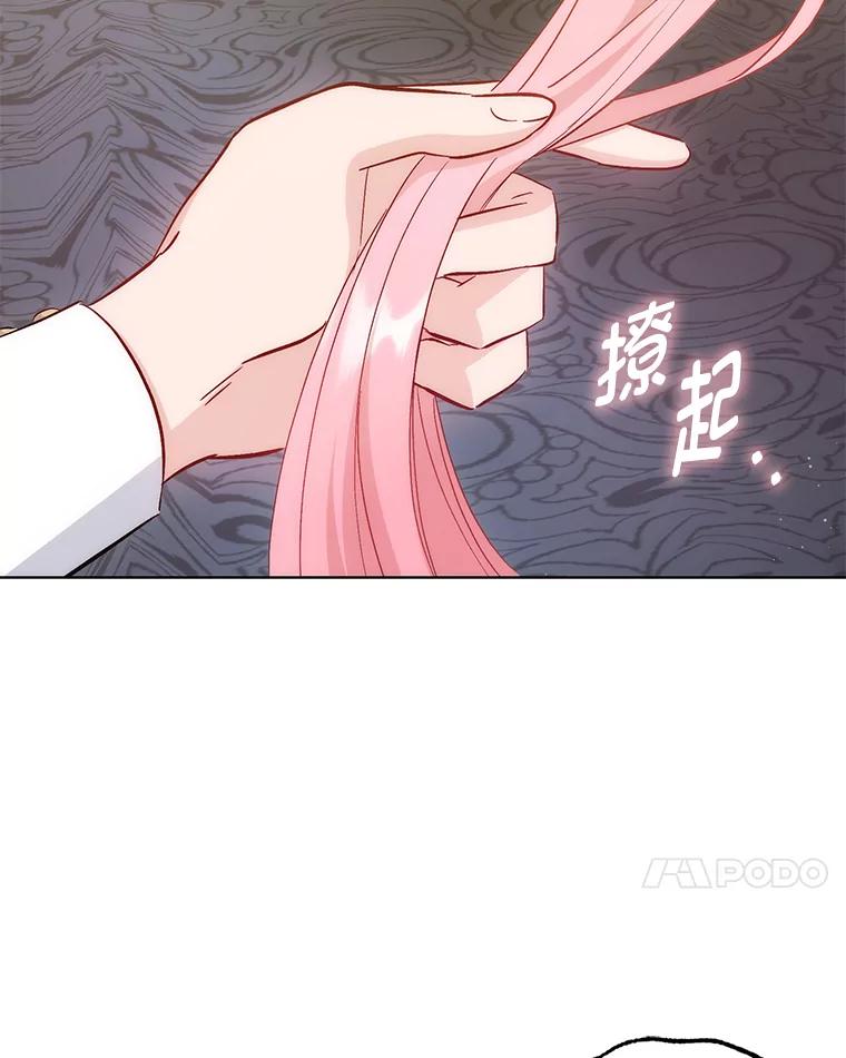 《成为短命女主的妹妹》21.最重要的人 第80页