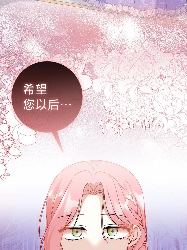 《成为短命女主的妹妹》21.最重要的人 第12页