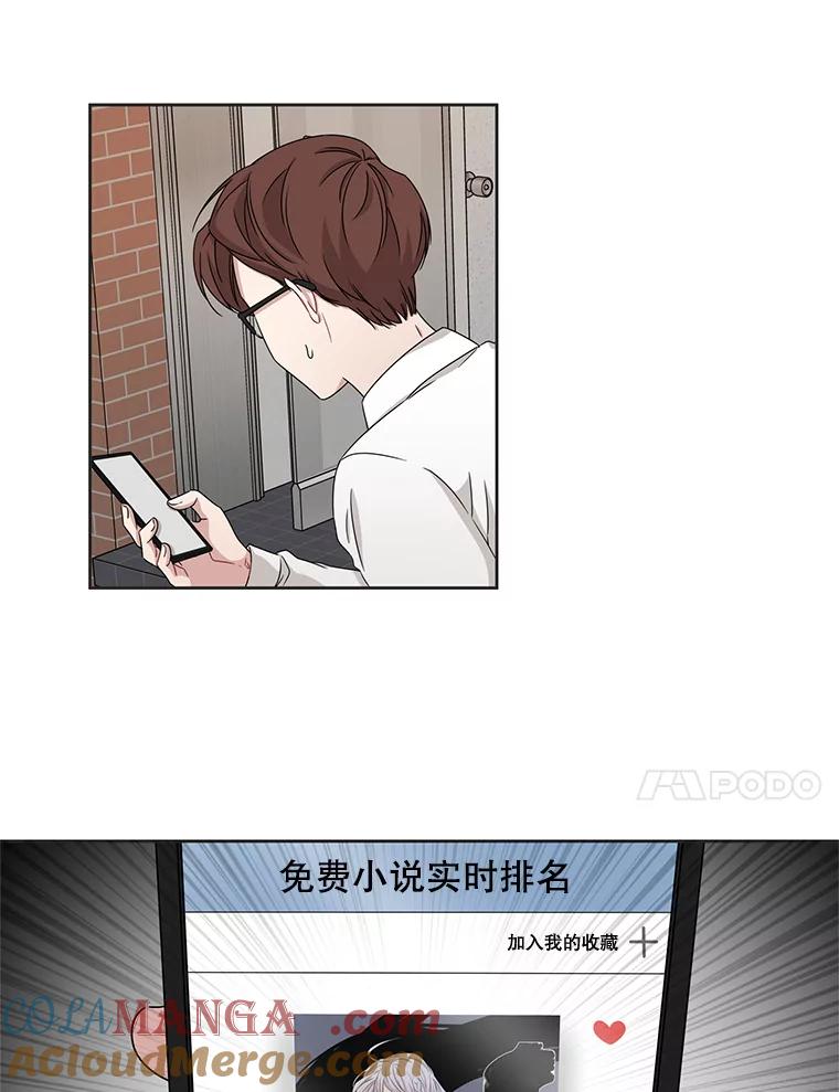 《通灵小说家》21.呼吸 第16页