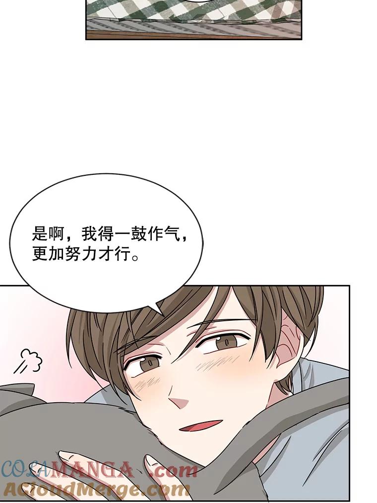 《通灵小说家》21.呼吸 第52页