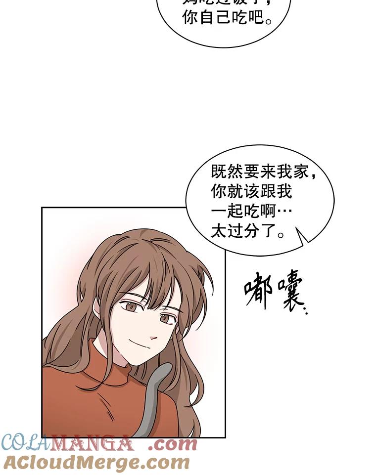 《通灵小说家》21.呼吸 第31页