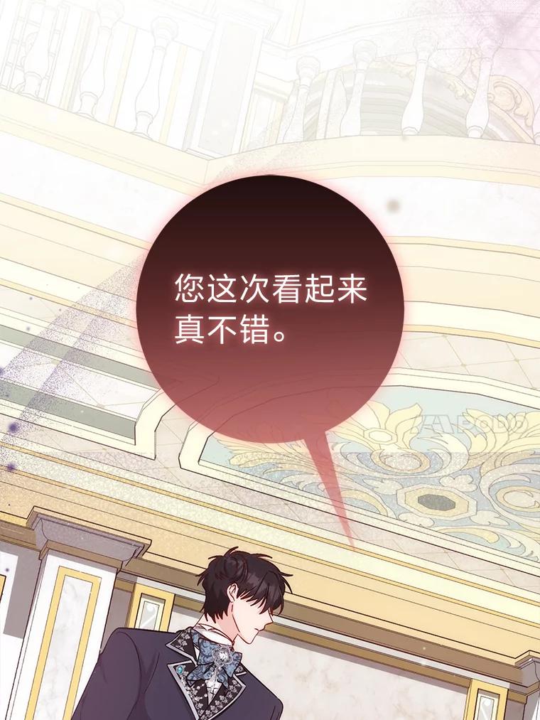 《成为短命女主的妹妹》21.最重要的人 第10页