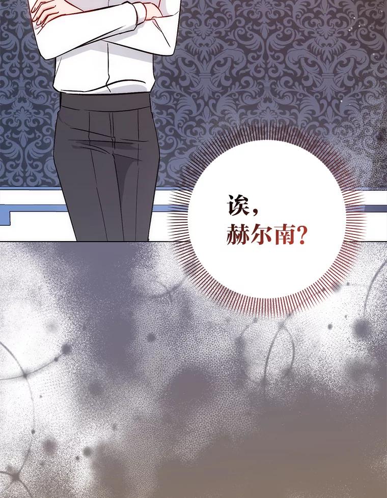 《成为短命女主的妹妹》21.最重要的人 第62页