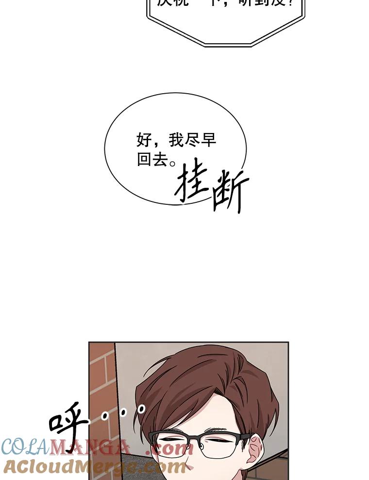 《通灵小说家》21.呼吸 第19页