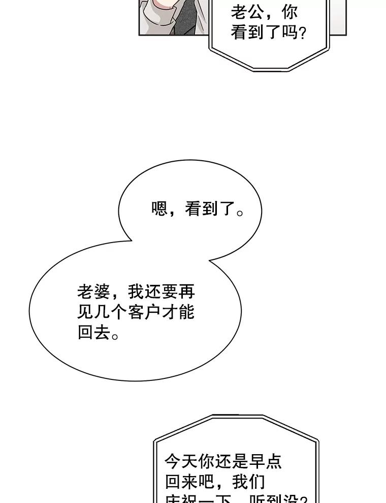 《通灵小说家》21.呼吸 第18页