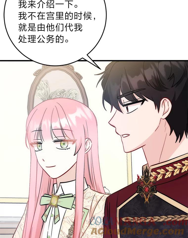 《成为短命女主的妹妹》22.诡异的家臣 第25页