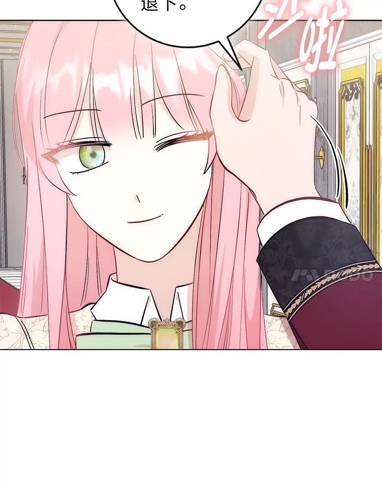 《成为短命女主的妹妹》22.诡异的家臣 第14页