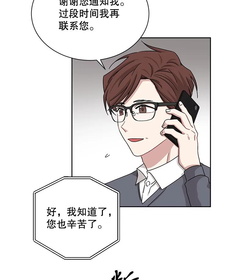 《通灵小说家》22.秀熙来电 第17页