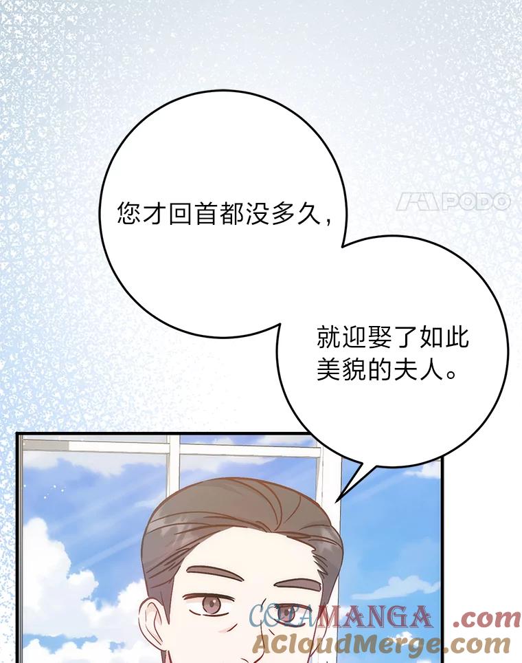 《成为短命女主的妹妹》22.诡异的家臣 第21页