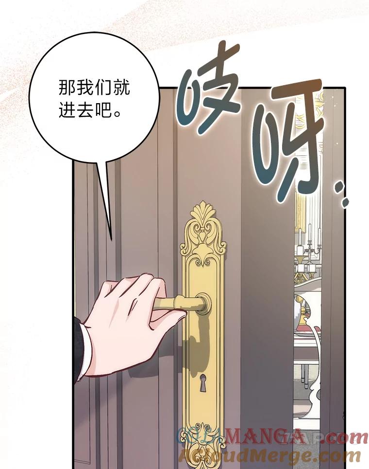 《成为短命女主的妹妹》22.诡异的家臣 第17页
