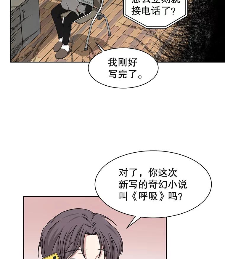 《通灵小说家》22.秀熙来电 第39页
