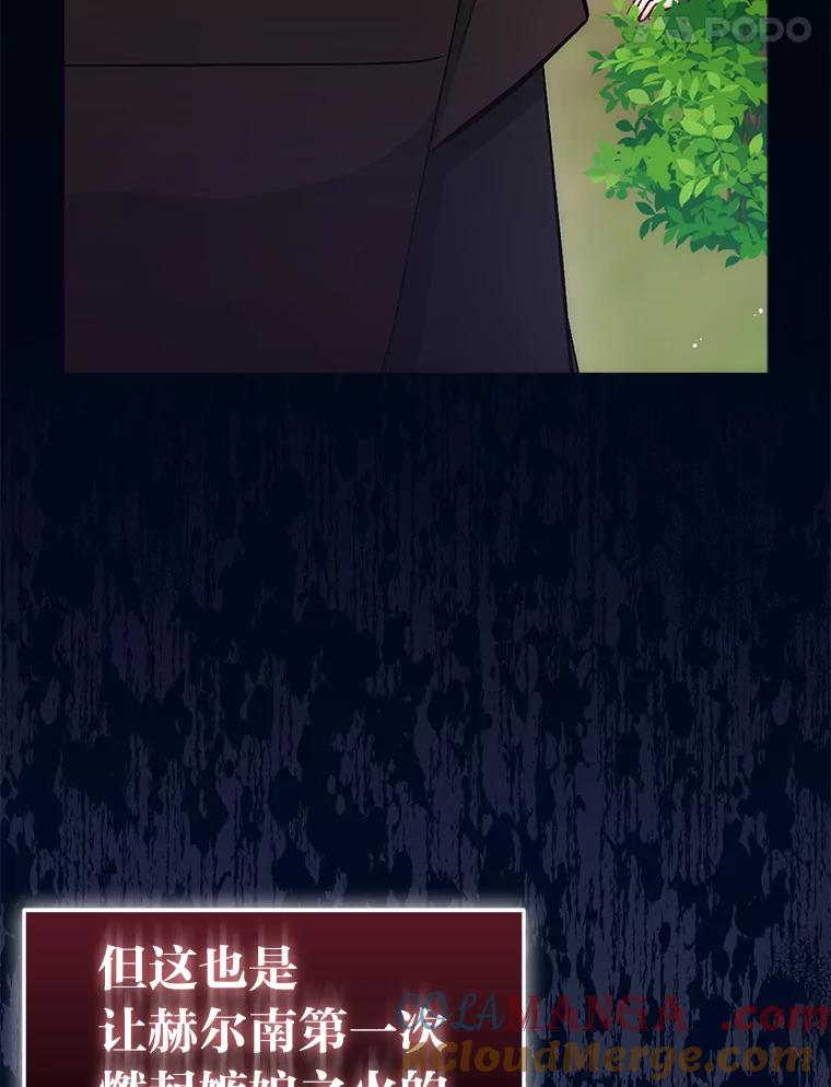 《成为短命女主的妹妹》22.诡异的家臣 第109页