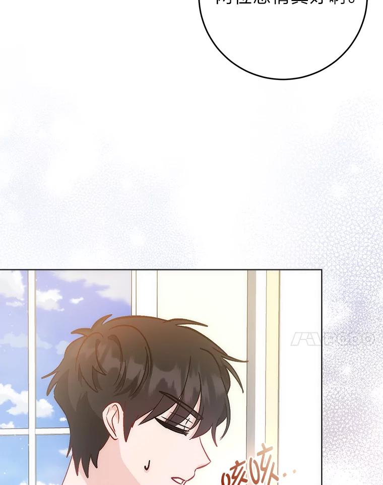 《成为短命女主的妹妹》22.诡异的家臣 第44页